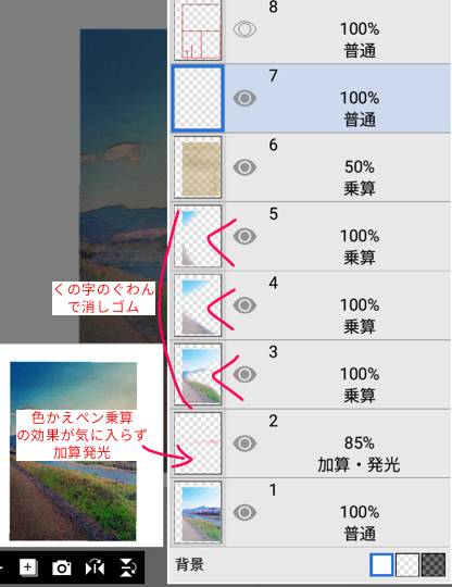 雑談お絵描き部・コラージュ部・素材提供部 No.１２　画像投稿のお悩みはコチラへ