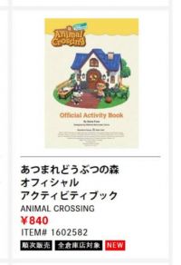 11月22日(月曜日)　広島倉庫店｜おはようございます
あつまれどうぶつの...