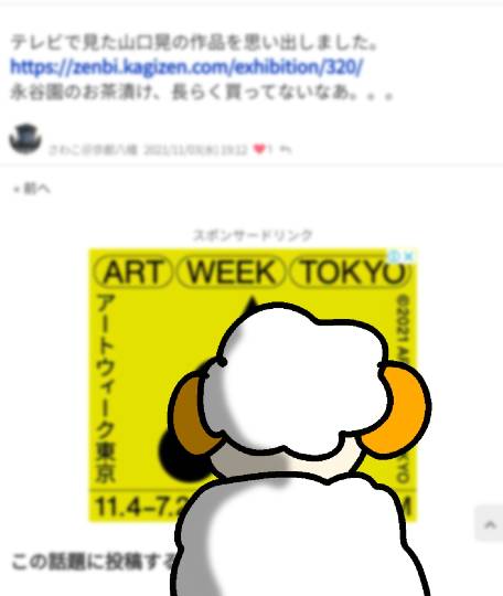 雑談お絵描き部・コラージュ部・素材提供部 No.１２　画像投稿のお悩みはコチラへ