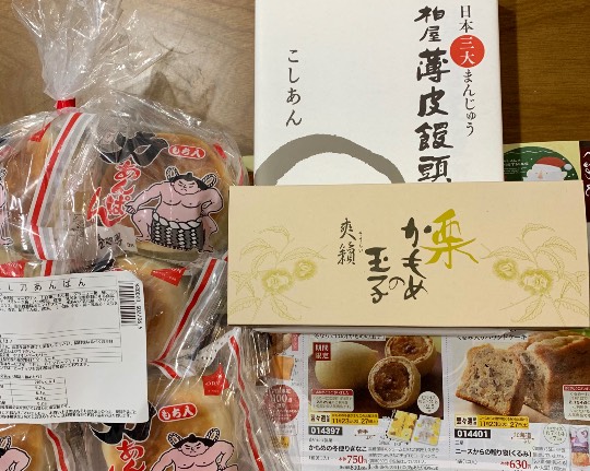 ★ドンキ♡♡ロピア 雑談48★