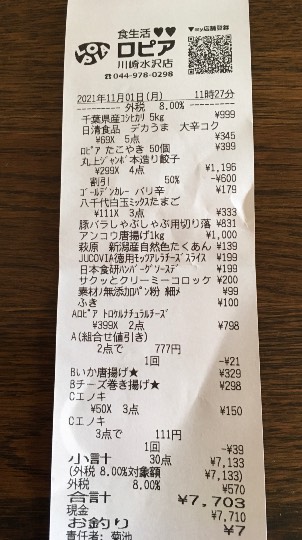 ★ドンキ♡♡ロピア 雑談48★