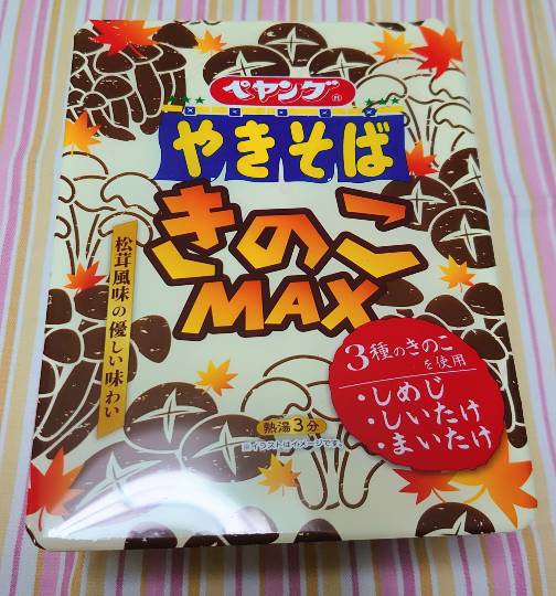 マスク同窓会詰所兼ニューフェイス歓迎所31(野望)