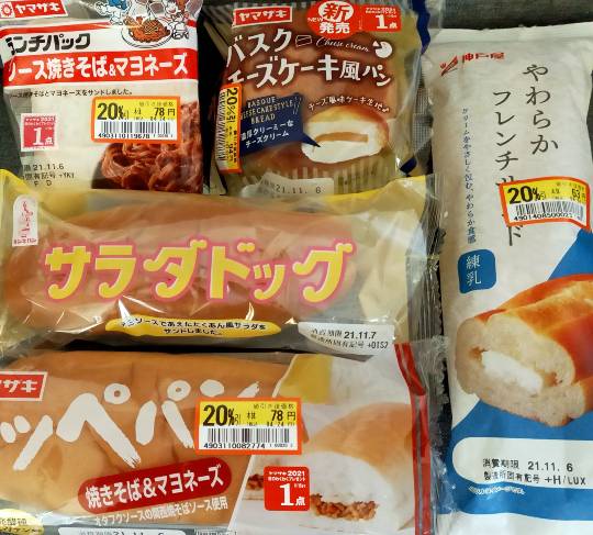 ★ドンキ♡♡ロピア 雑談48★