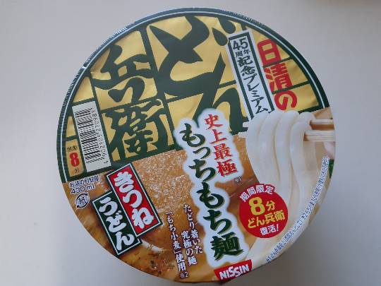 ★ドンキ♡♡ロピア 雑談50★