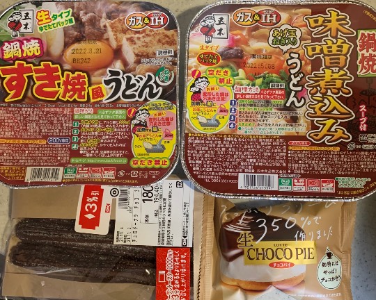 ★ドンキ♡♡ロピア 雑談48★