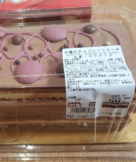 11月4日(木曜日)　岐阜羽島倉庫店｜今日まで割引のパンパース テープ新生児用...