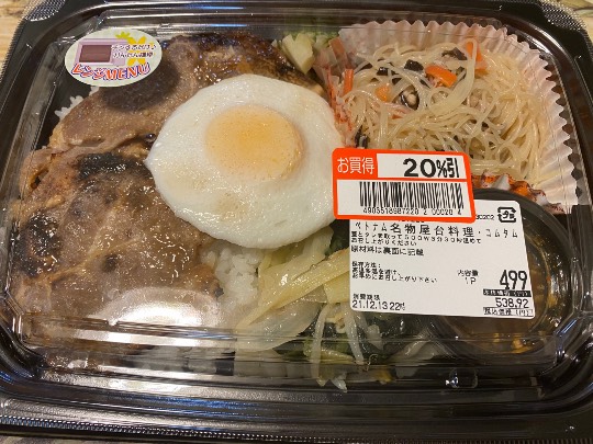 ★ドンキ♡♡ロピア 雑談52★