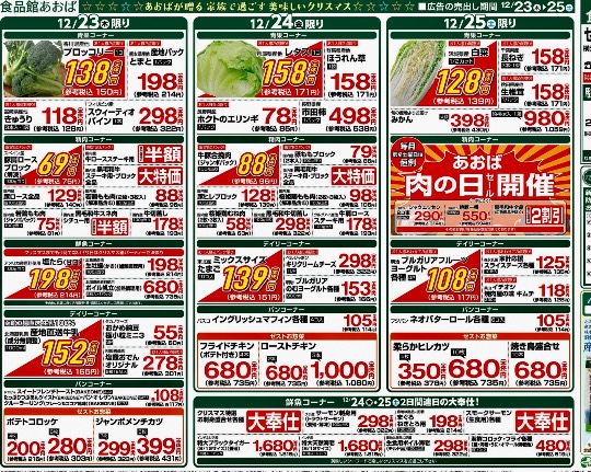 ★ドンキ♡♡ロピア 雑談53★