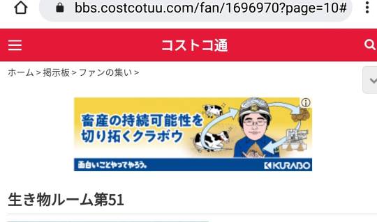 生き物ルーム第51