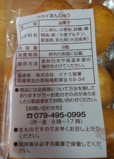 ★ドンキ♡♡ロピア 雑談52★