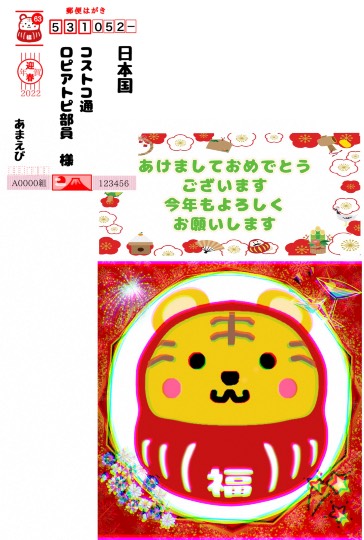 ★ドンキ♡♡ロピア 雑談53★