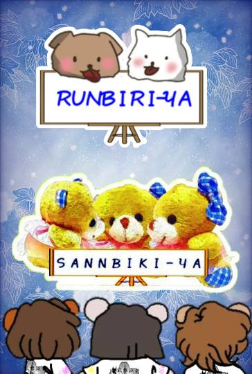 生き物ルーム第51