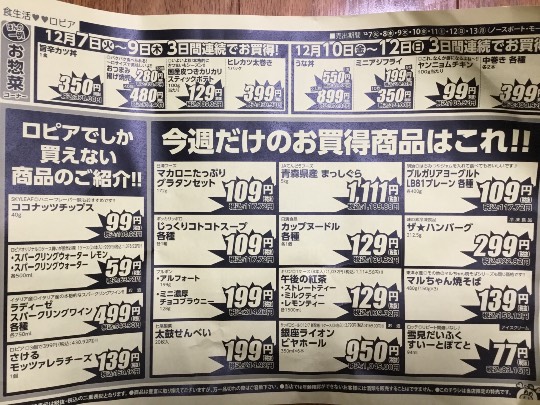 ★ドンキ♡♡ロピア 雑談51★