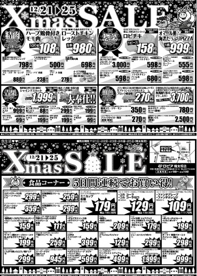 ★ドンキ♡♡ロピア 雑談52★