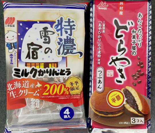 ★ドンキ♡♡ロピア 雑談51★