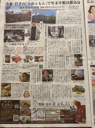 ★ドンキ♡♡ロピア 雑談52★