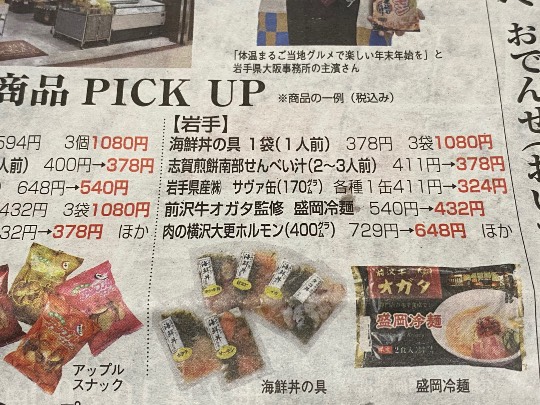 ★ドンキ♡♡ロピア 雑談52★