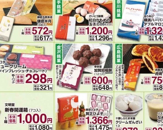 ★ドンキ♡♡ロピア 雑談53★