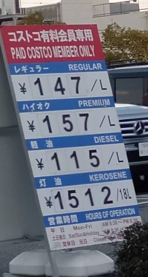 12月21日 火曜日 尼崎倉庫店 今日は特別営業枠のため9 過ぎに一般 コストコ通掲示板