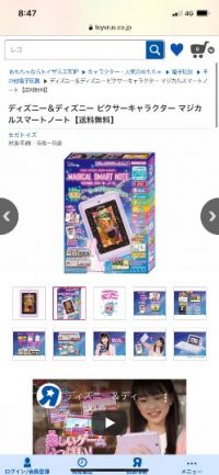 12月9日(木曜日)　つくば倉庫店｜初めまして。ディズニー&ディズニー　ピク...