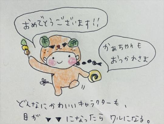 ★ドンキ♡♡ロピア 雑談51★