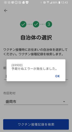 ★ドンキ♡♡ロピア 雑談52★