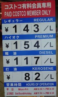 12月31日(金曜日)　中部空港倉庫店｜7時にオープンしました。壁の向こう側まで...
