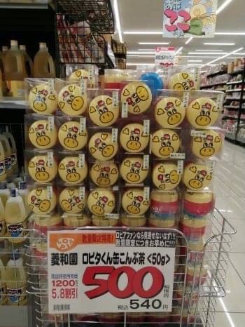 ★ドンキ♡♡ロピア 雑談52★