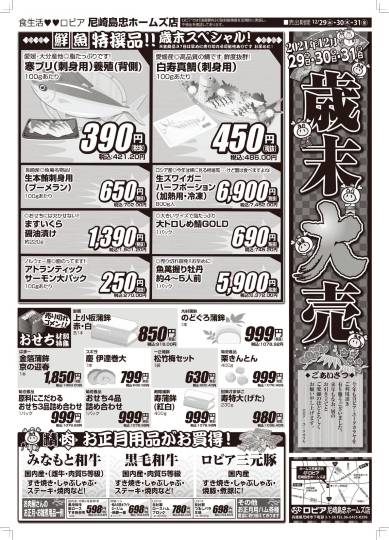 ★ドンキ♡♡ロピア 雑談53★