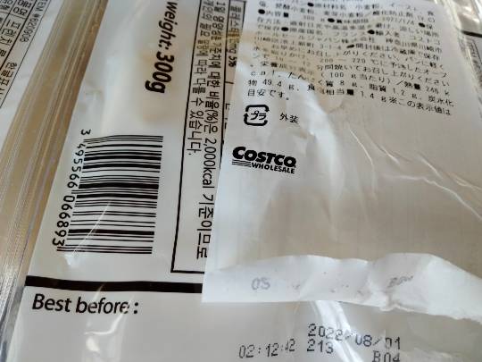 メニセーズプチパン 賞味期限