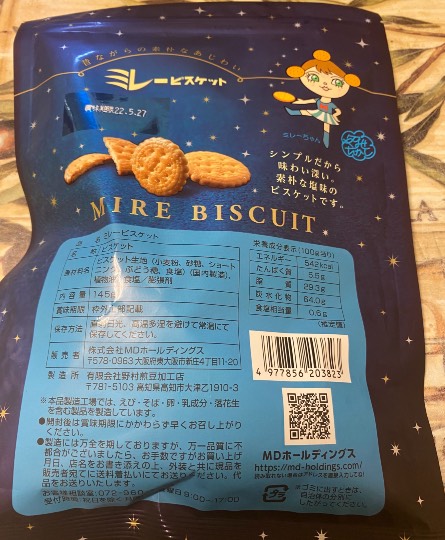 ★ドンキ♡♡ロピア 雑談51★