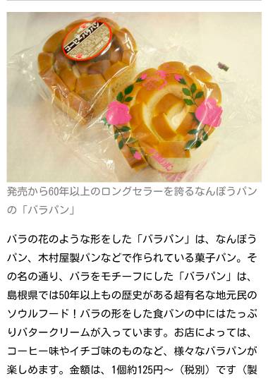 ★ドンキ♡♡ロピア 雑談52★