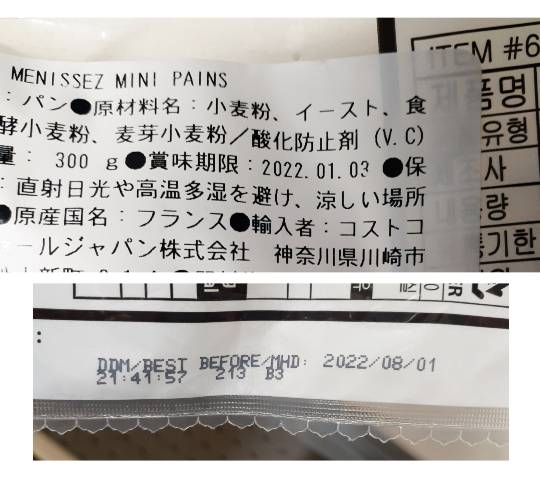 メニセーズプチパン