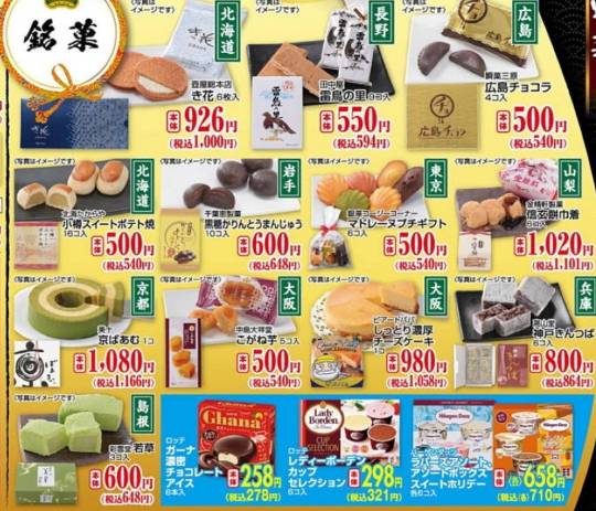 ★ドンキ♡♡ロピア 雑談53★