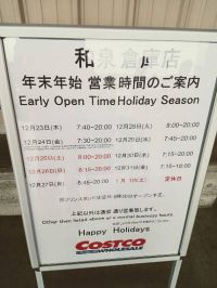 年末年始営業時間の看板