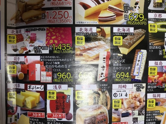 ★ドンキ♡♡ロピア 雑談53★