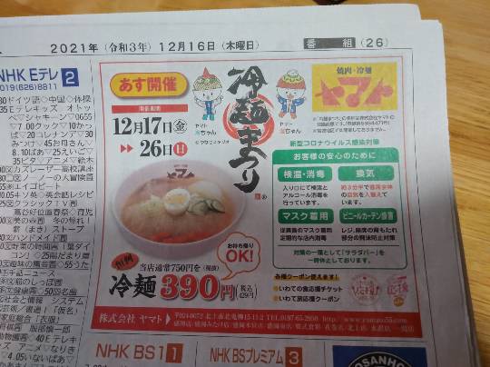 ★ドンキ♡♡ロピア 雑談52★