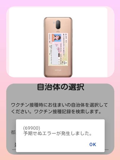 ★ドンキ♡♡ロピア 雑談52★