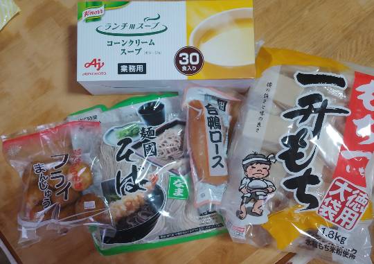 ★ドンキ♡♡ロピア 雑談52★