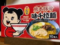 味千拉麺が入ってきた