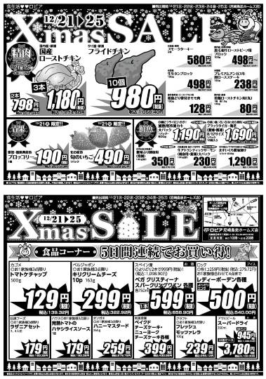 ★ドンキ♡♡ロピア 雑談52★