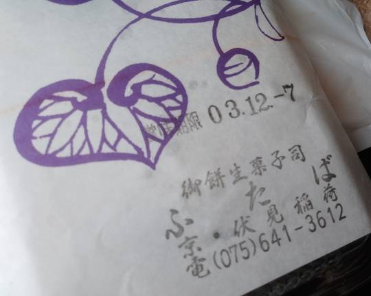 ★ドンキ♡♡ロピア 雑談51★