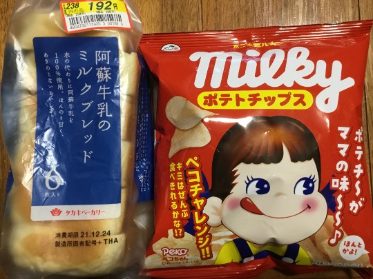 ★ドンキ♡♡ロピア 雑談53★