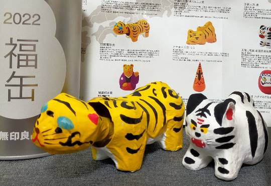 謹賀新年　2022 大トラはおるか？