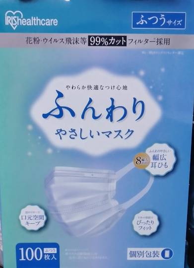 ★ドンキ♡♡ロピア 雑談54★