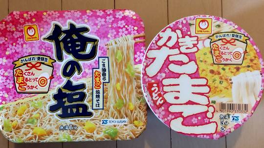 ★ドンキ♡♡ロピア 雑談54★