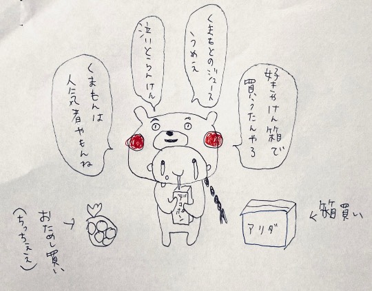 ★ドンキ♡♡ロピア 雑談55★