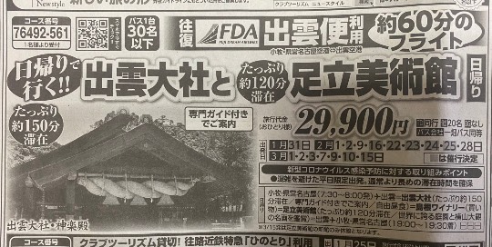 ★ドンキ♡♡ロピア 雑談54★