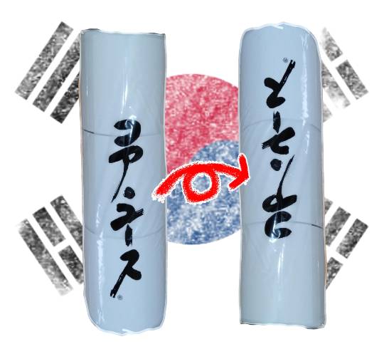 ★ドンキ♡♡ロピア 雑談55★