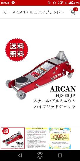 アルカン　ガレージジャッキ　3ton の在庫はありますか？